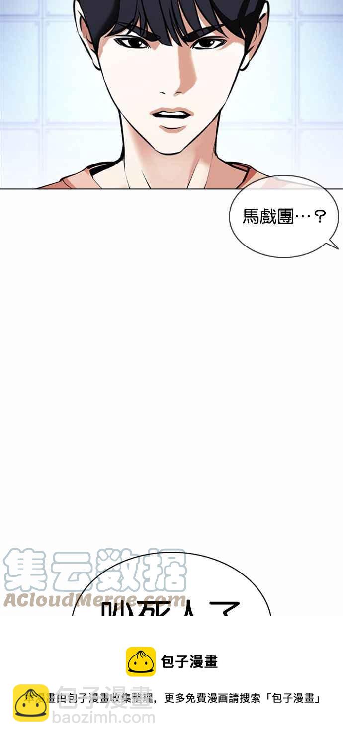 🍕看脸时代 [第377话] 一姟会(第2家子公司) [06] 第13页