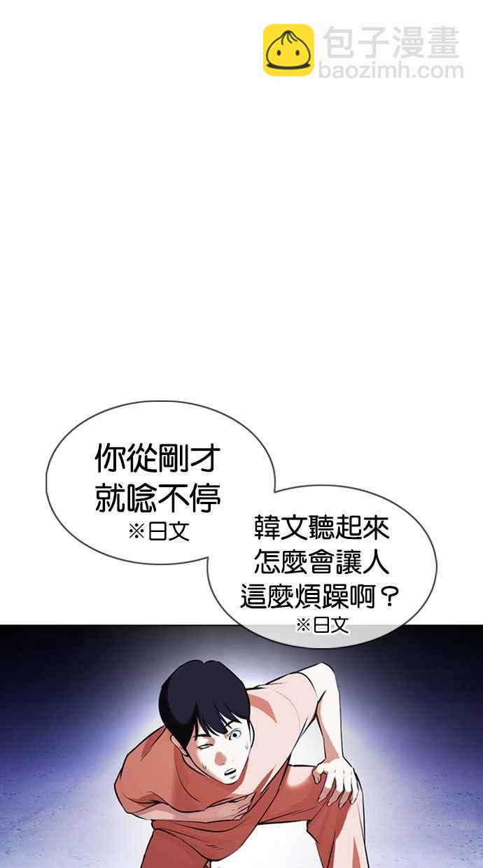 🍕看脸时代 [第377话] 一姟会(第2家子公司) [06] 第15页