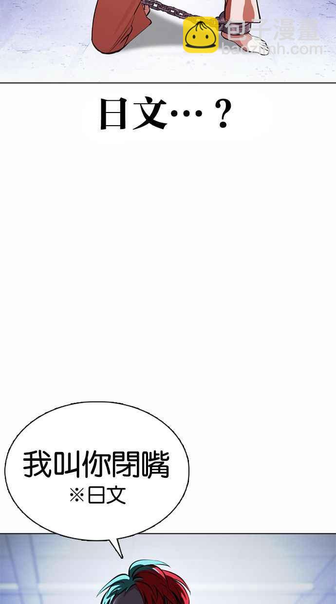 🍕看脸时代 [第377话] 一姟会(第2家子公司) [06] 第16页