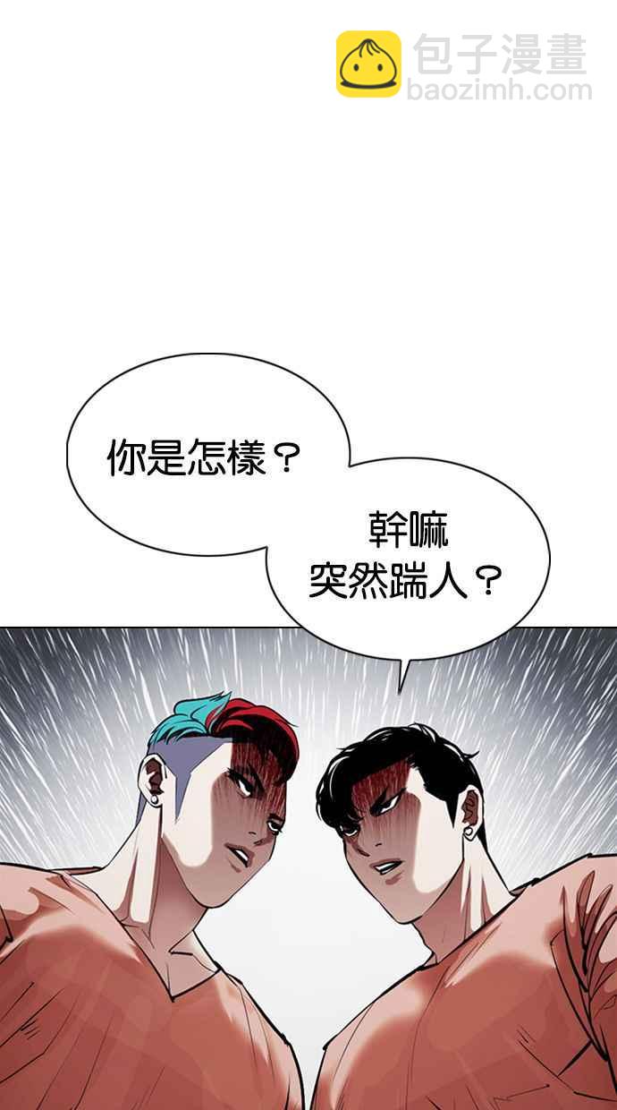 🍕看脸时代 [第377话] 一姟会(第2家子公司) [06] 第18页