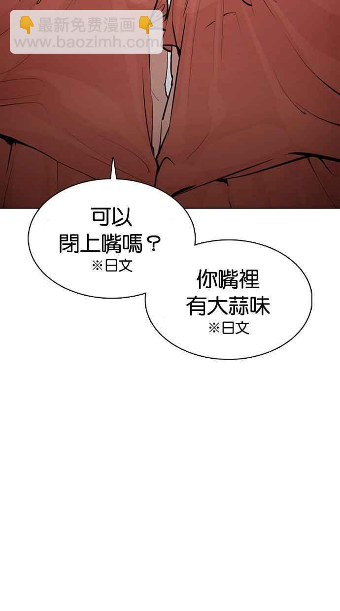 🍕看脸时代 [第377话] 一姟会(第2家子公司) [06] 第19页