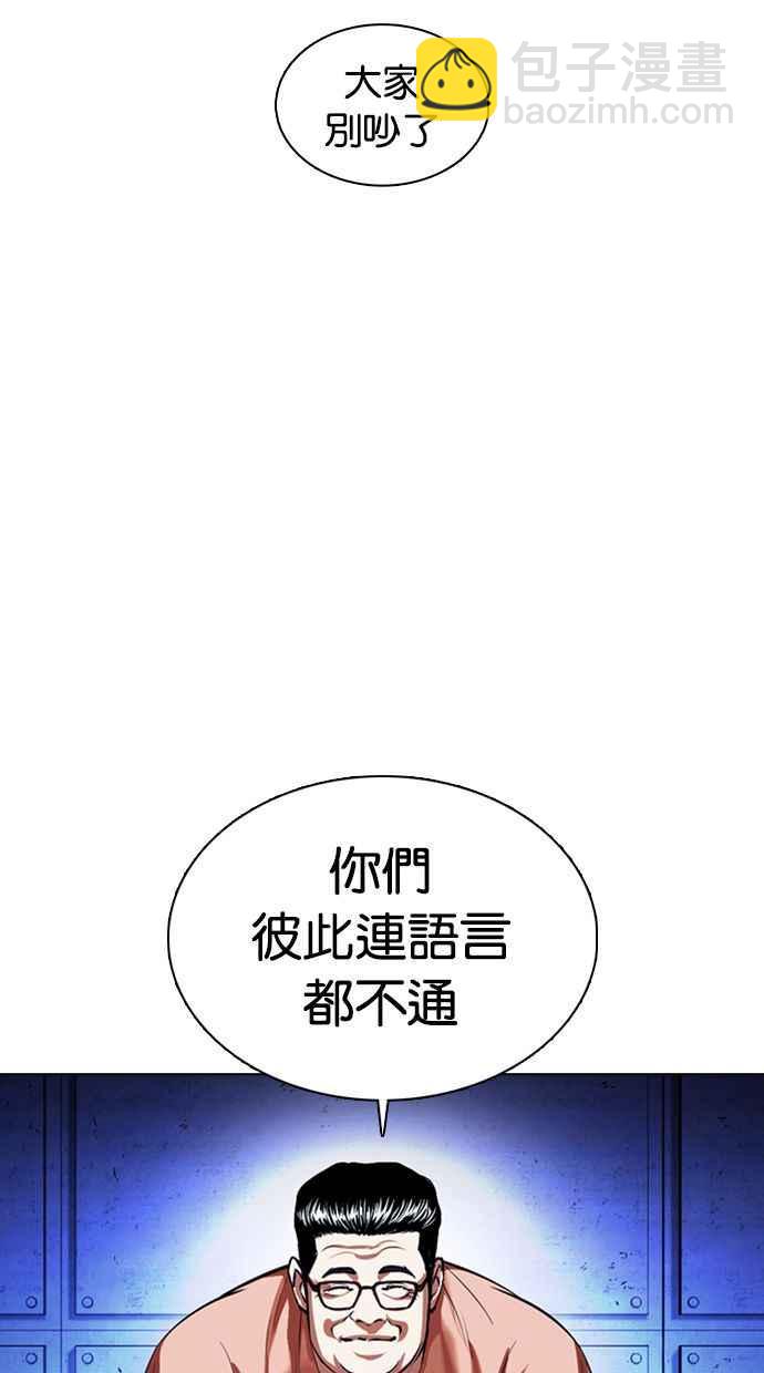 🍕看脸时代 [第377话] 一姟会(第2家子公司) [06] 第20页