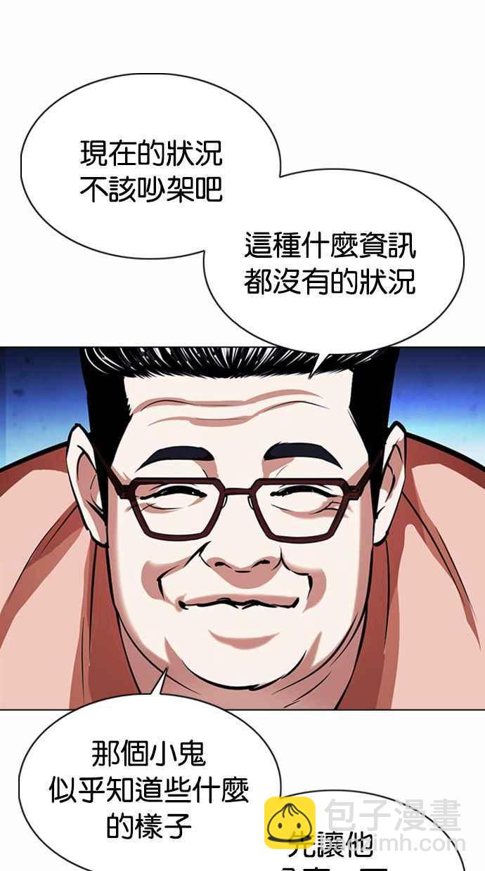🍕看脸时代 [第377话] 一姟会(第2家子公司) [06] 第22页