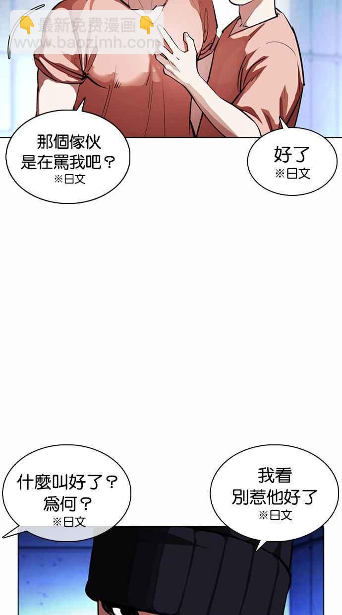 🍕看脸时代 [第377话] 一姟会(第2家子公司) [06] 第24页