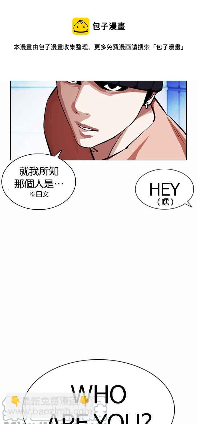 🍕看脸时代 [第377话] 一姟会(第2家子公司) [06] 第25页