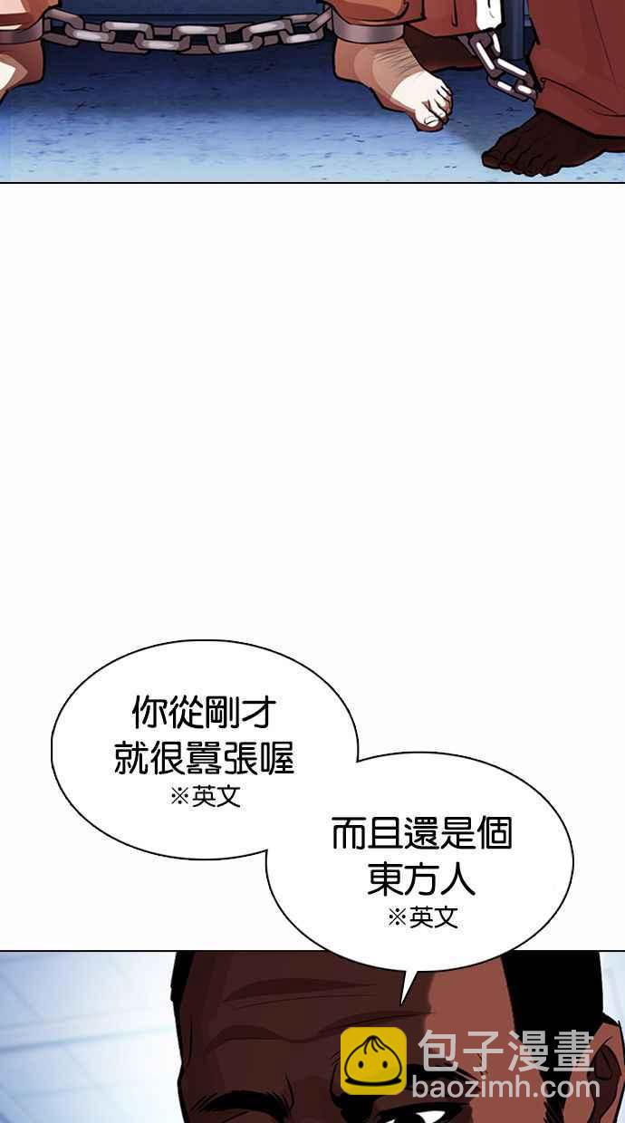 🍕看脸时代 [第377话] 一姟会(第2家子公司) [06] 第27页