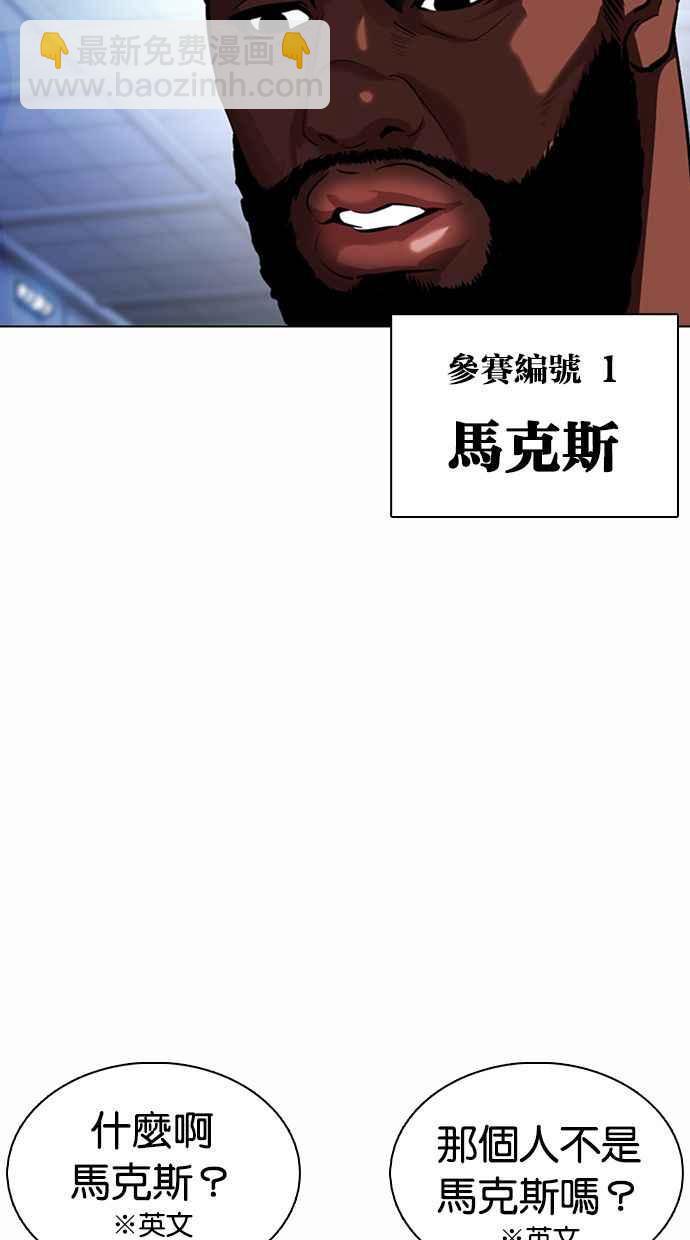 🍕看脸时代 [第377话] 一姟会(第2家子公司) [06] 第28页