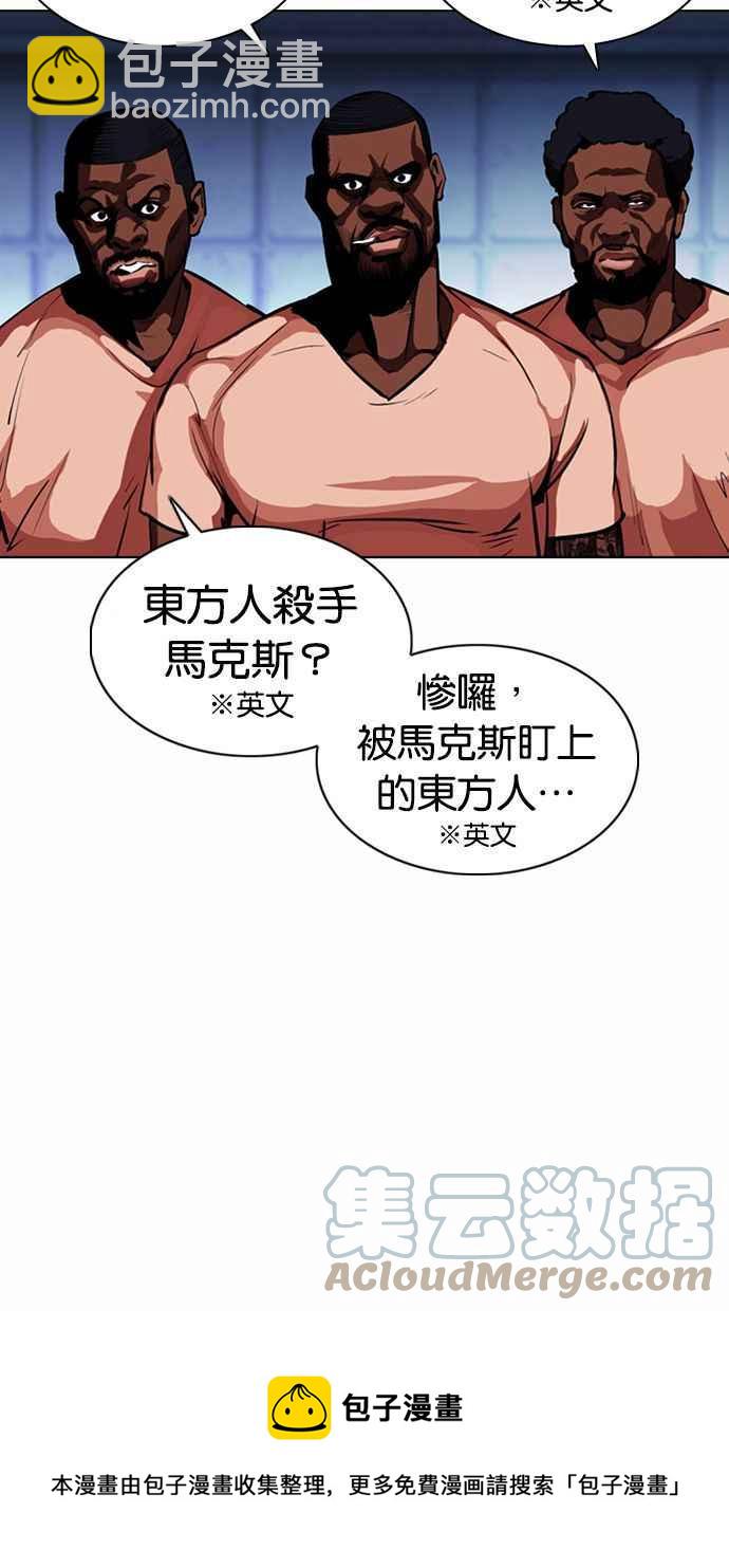 🍕看脸时代 [第377话] 一姟会(第2家子公司) [06] 第29页