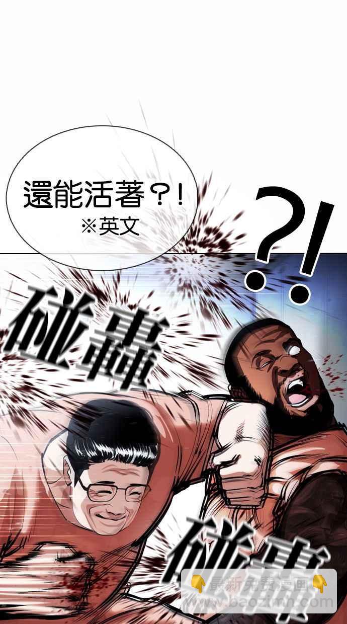🍕看脸时代 [第377话] 一姟会(第2家子公司) [06] 第30页