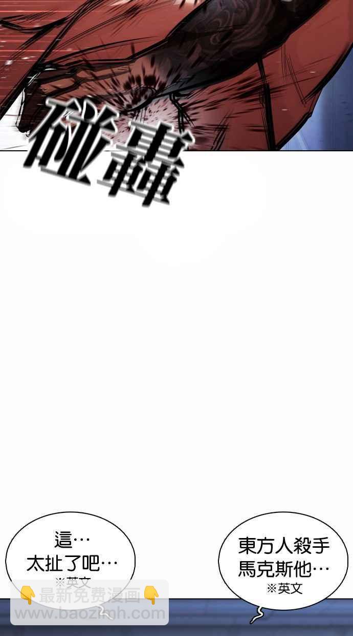 🍕看脸时代 [第377话] 一姟会(第2家子公司) [06] 第31页