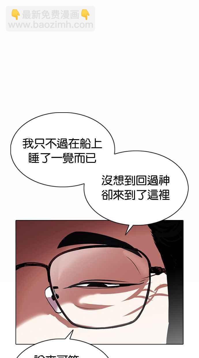 🍕看脸时代 [第377话] 一姟会(第2家子公司) [06] 第34页