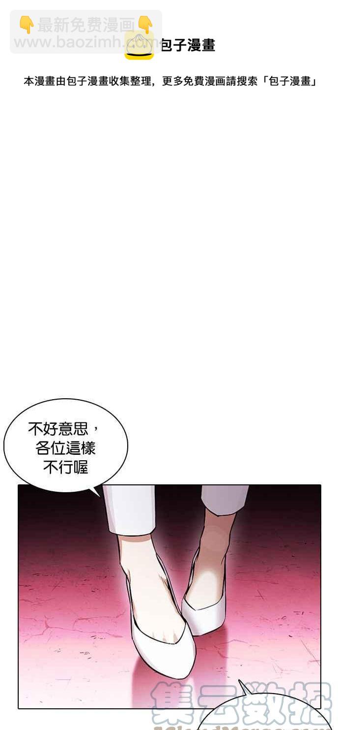 🍕看脸时代 [第377话] 一姟会(第2家子公司) [06] 第37页
