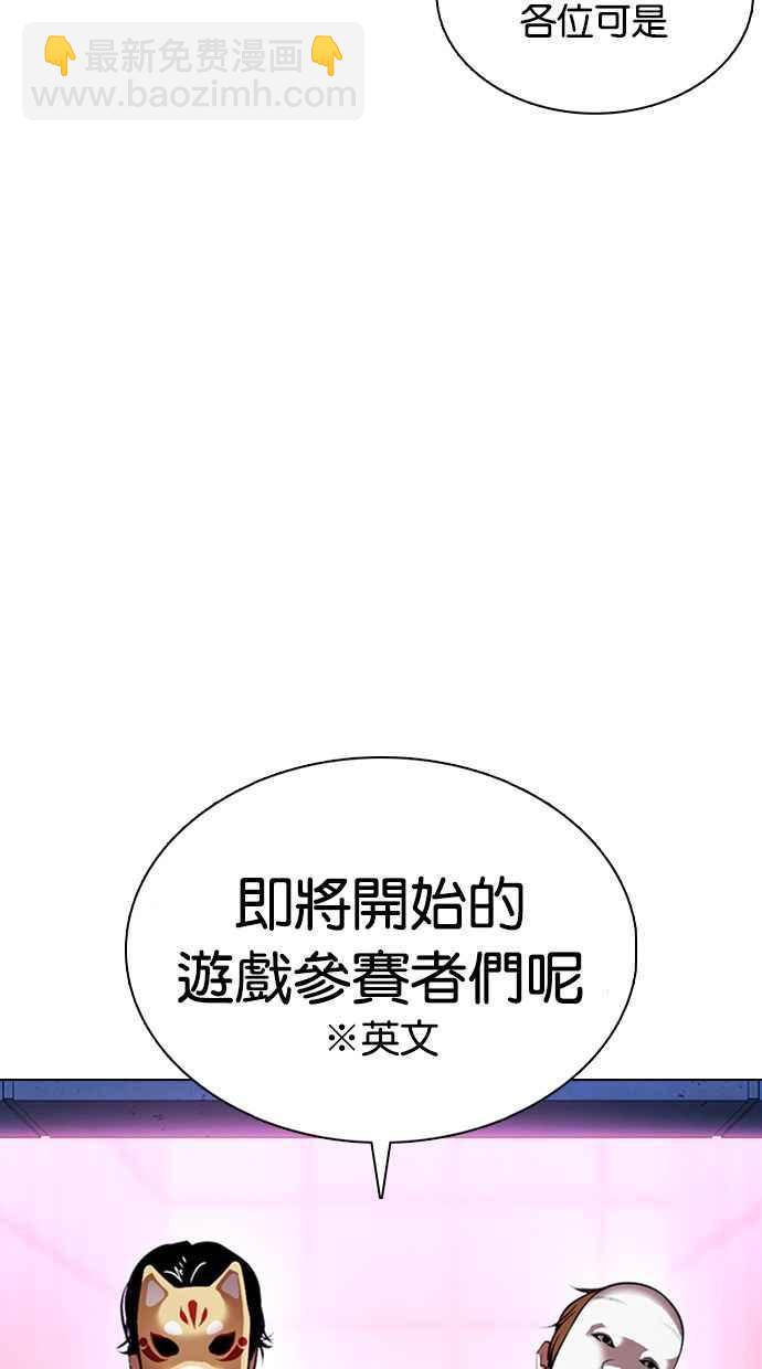 🍕看脸时代 [第377话] 一姟会(第2家子公司) [06] 第38页