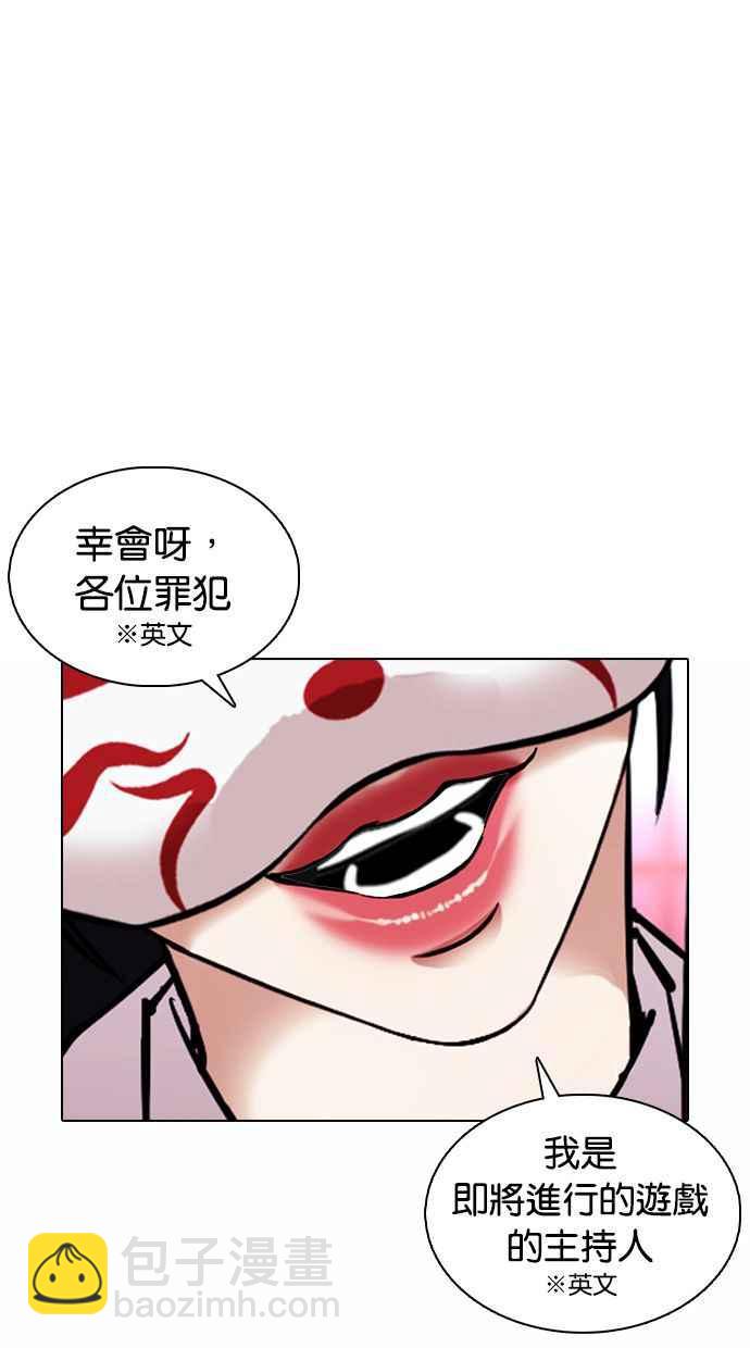 🍕看脸时代 [第377话] 一姟会(第2家子公司) [06] 第40页