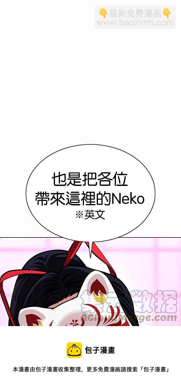 🍕看脸时代 [第377话] 一姟会(第2家子公司) [06] 第41页
