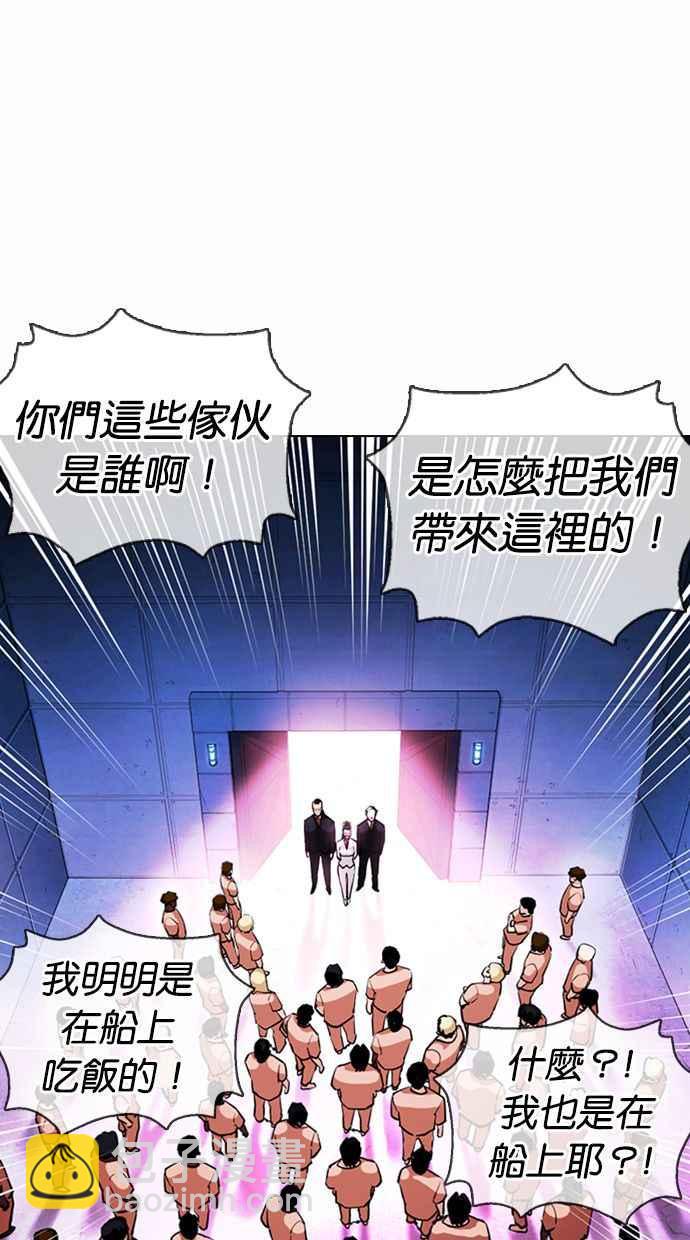 🍕看脸时代 [第377话] 一姟会(第2家子公司) [06] 第44页