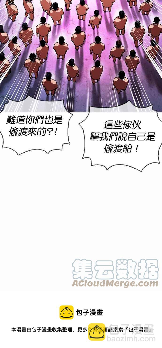 🍕看脸时代 [第377话] 一姟会(第2家子公司) [06] 第45页