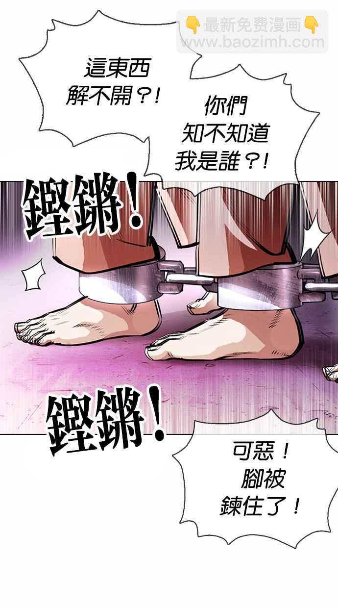 🍕看脸时代 [第377话] 一姟会(第2家子公司) [06] 第46页