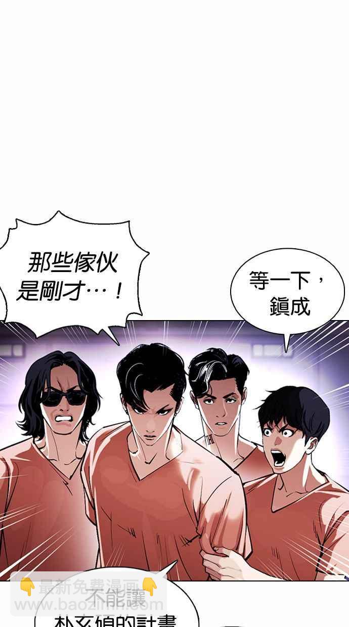 🍕看脸时代 [第377话] 一姟会(第2家子公司) [06] 第47页