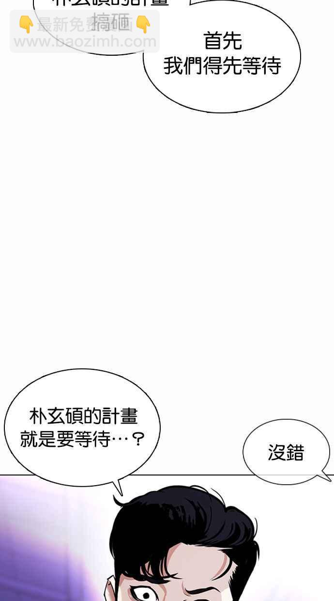 🍕看脸时代 [第377话] 一姟会(第2家子公司) [06] 第48页