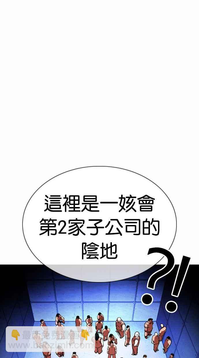 🍕看脸时代 [第377话] 一姟会(第2家子公司) [06] 第6页