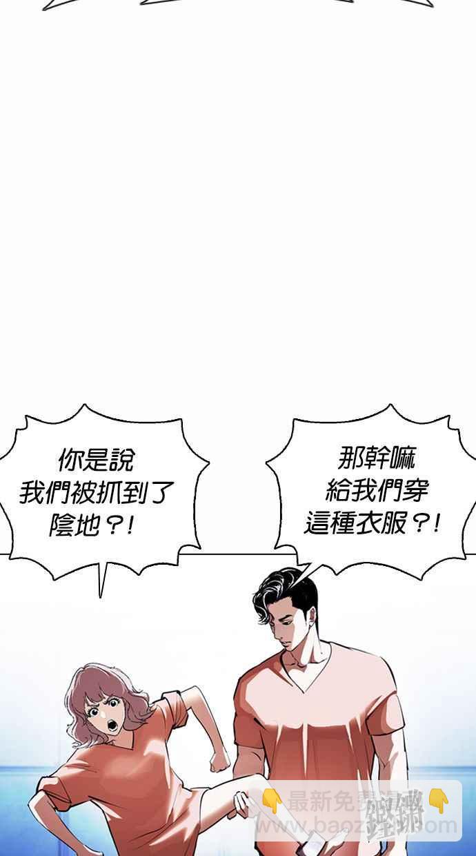 🍕看脸时代 [第377话] 一姟会(第2家子公司) [06] 第8页