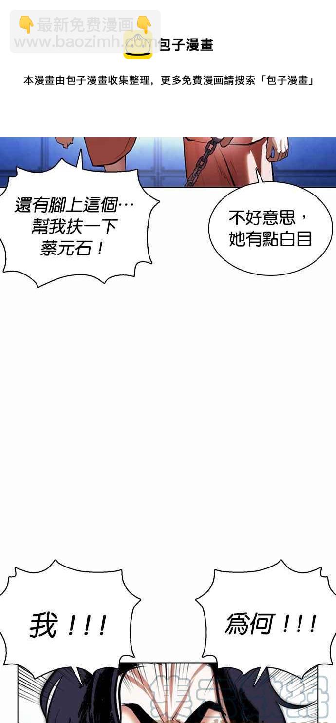 🍕看脸时代 [第377话] 一姟会(第2家子公司) [06] 第9页