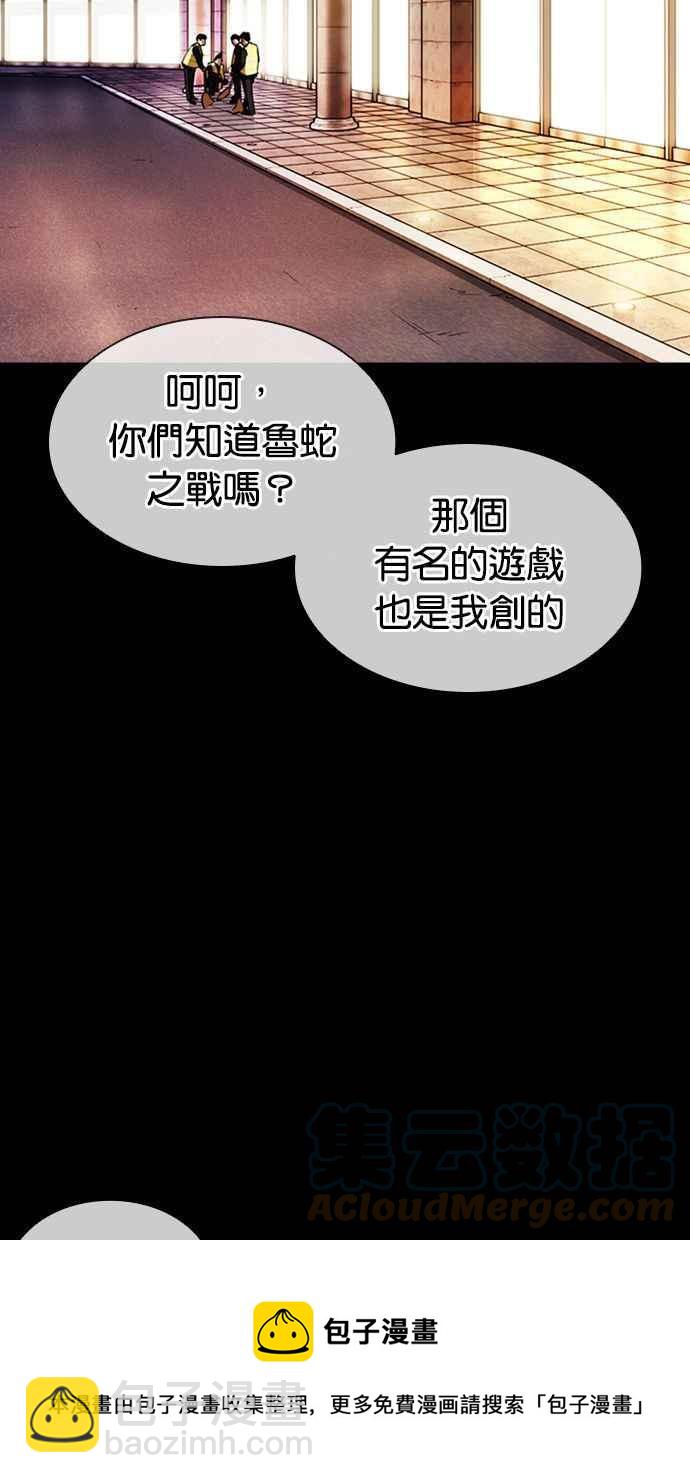 🍕看脸时代 [第379话] 一姟会(第2家子公司) [08] 第13页