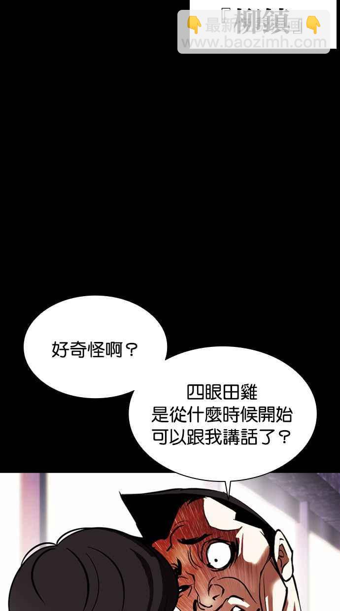 🍕看脸时代 [第379话] 一姟会(第2家子公司) [08] 第16页