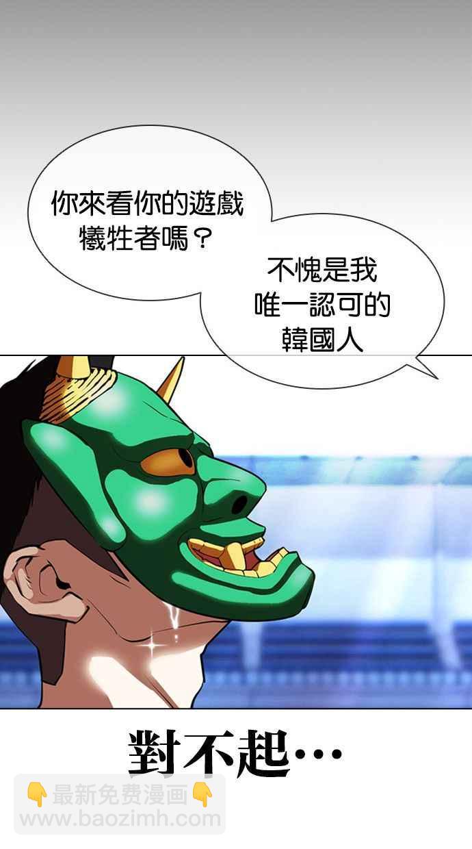 🍕看脸时代 [第379话] 一姟会(第2家子公司) [08] 第24页