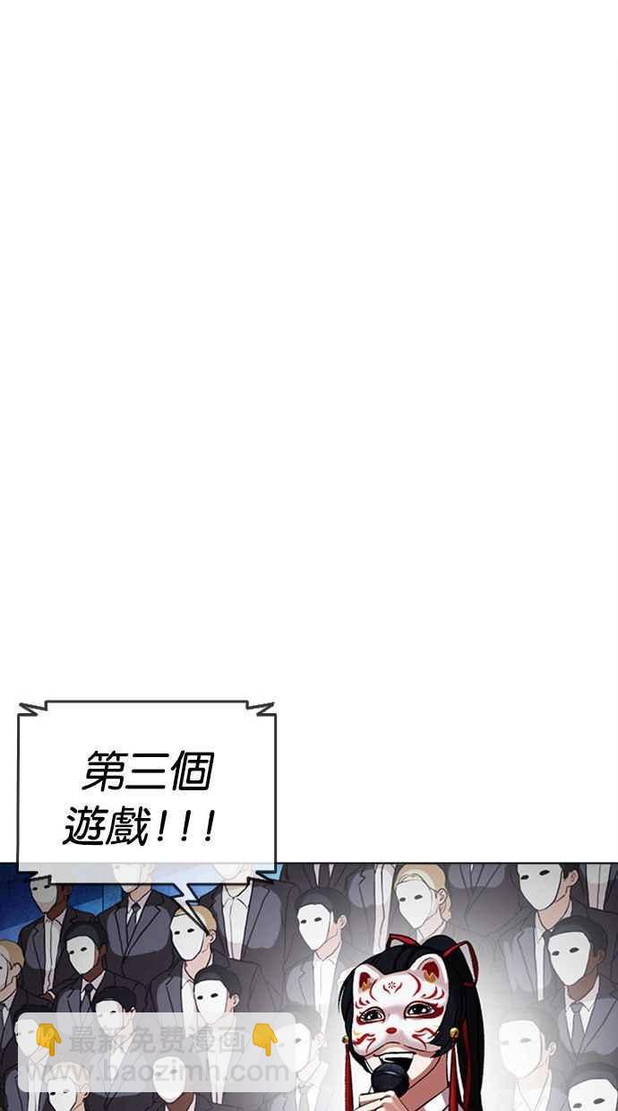 🍕看脸时代 [第379话] 一姟会(第2家子公司) [08] 第26页