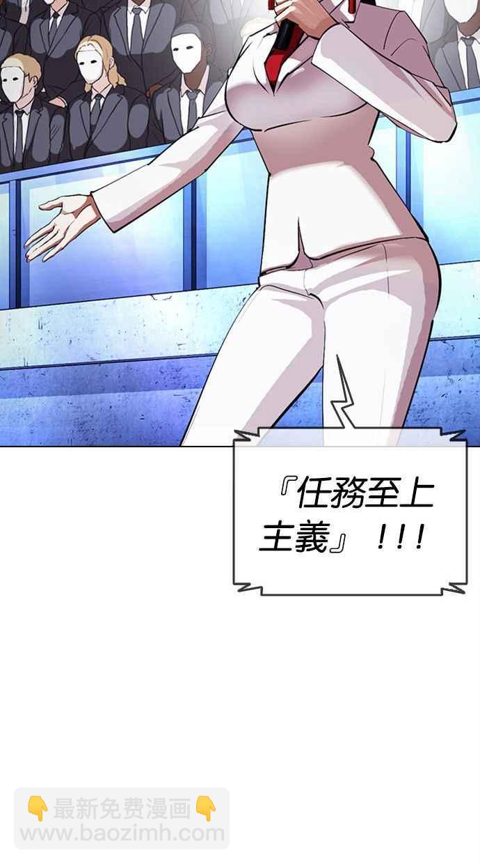 🍕看脸时代 [第379话] 一姟会(第2家子公司) [08] 第27页