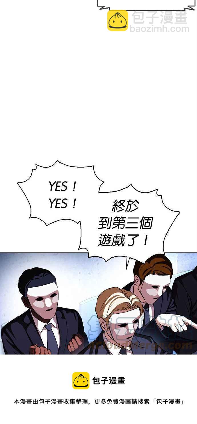 🍕看脸时代 [第379话] 一姟会(第2家子公司) [08] 第29页