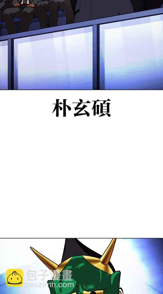 🍕看脸时代 [第379话] 一姟会(第2家子公司) [08] 第3页