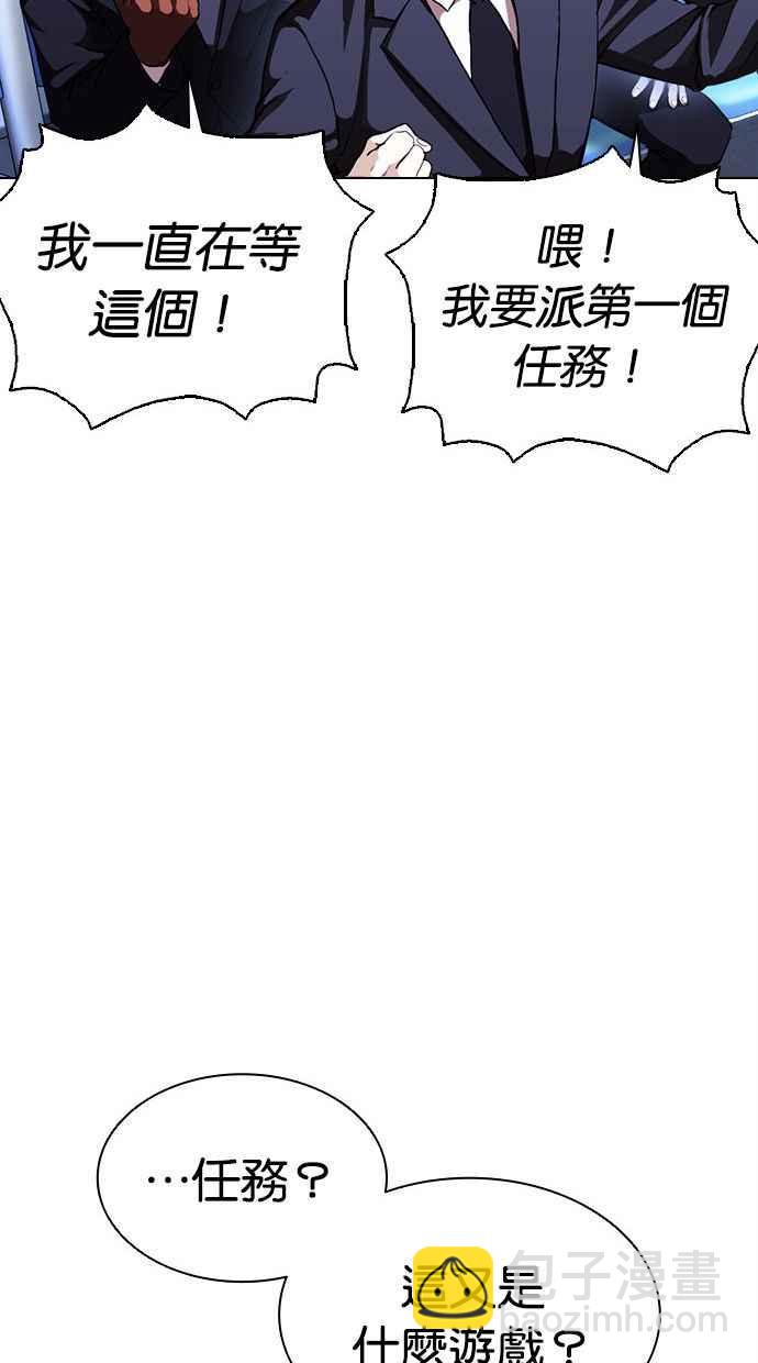 🍕看脸时代 [第379话] 一姟会(第2家子公司) [08] 第30页