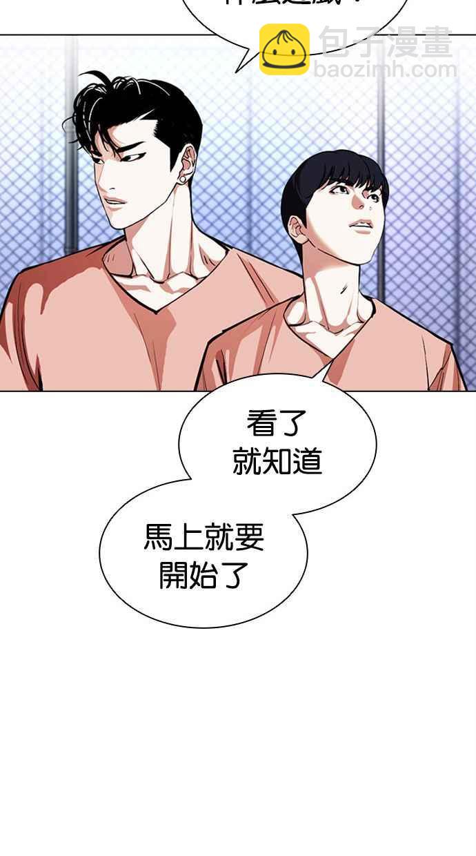 🍕看脸时代 [第379话] 一姟会(第2家子公司) [08] 第31页