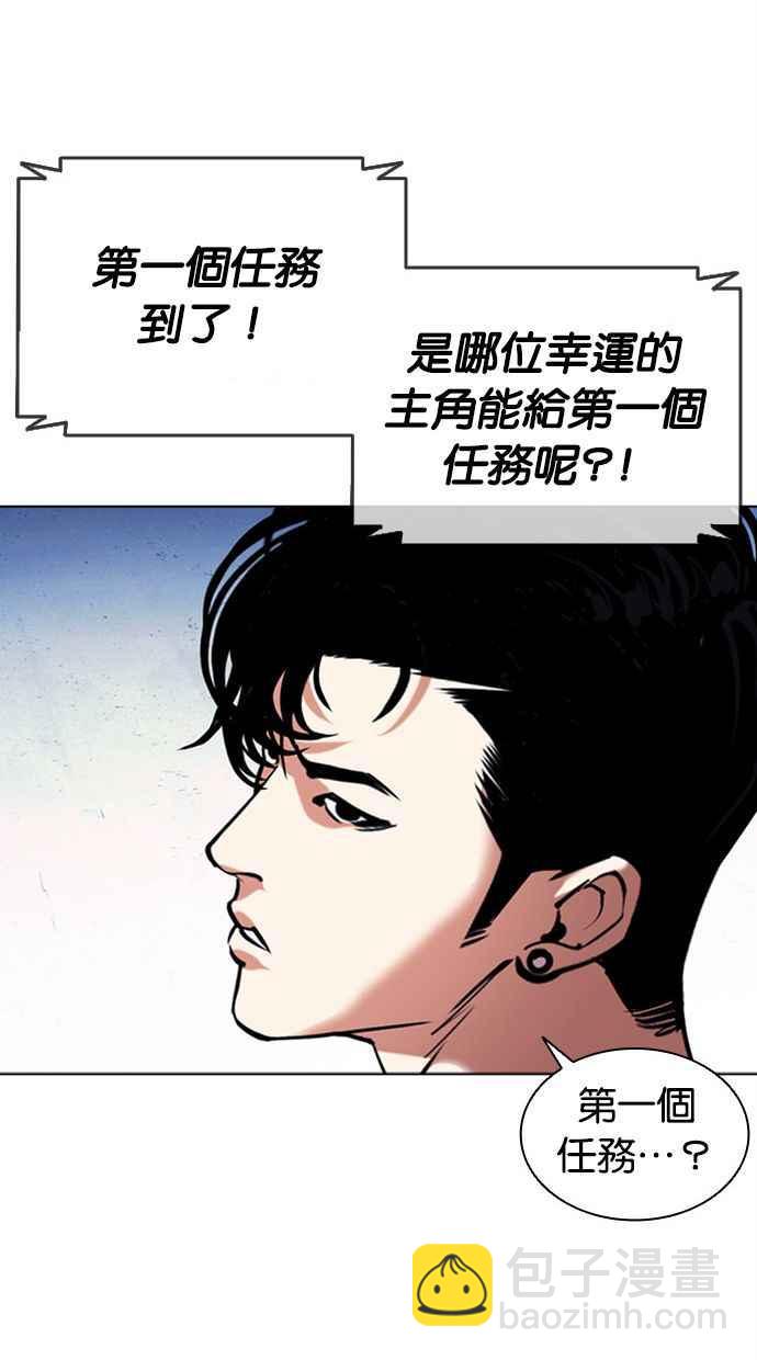 🍕看脸时代 [第379话] 一姟会(第2家子公司) [08] 第32页