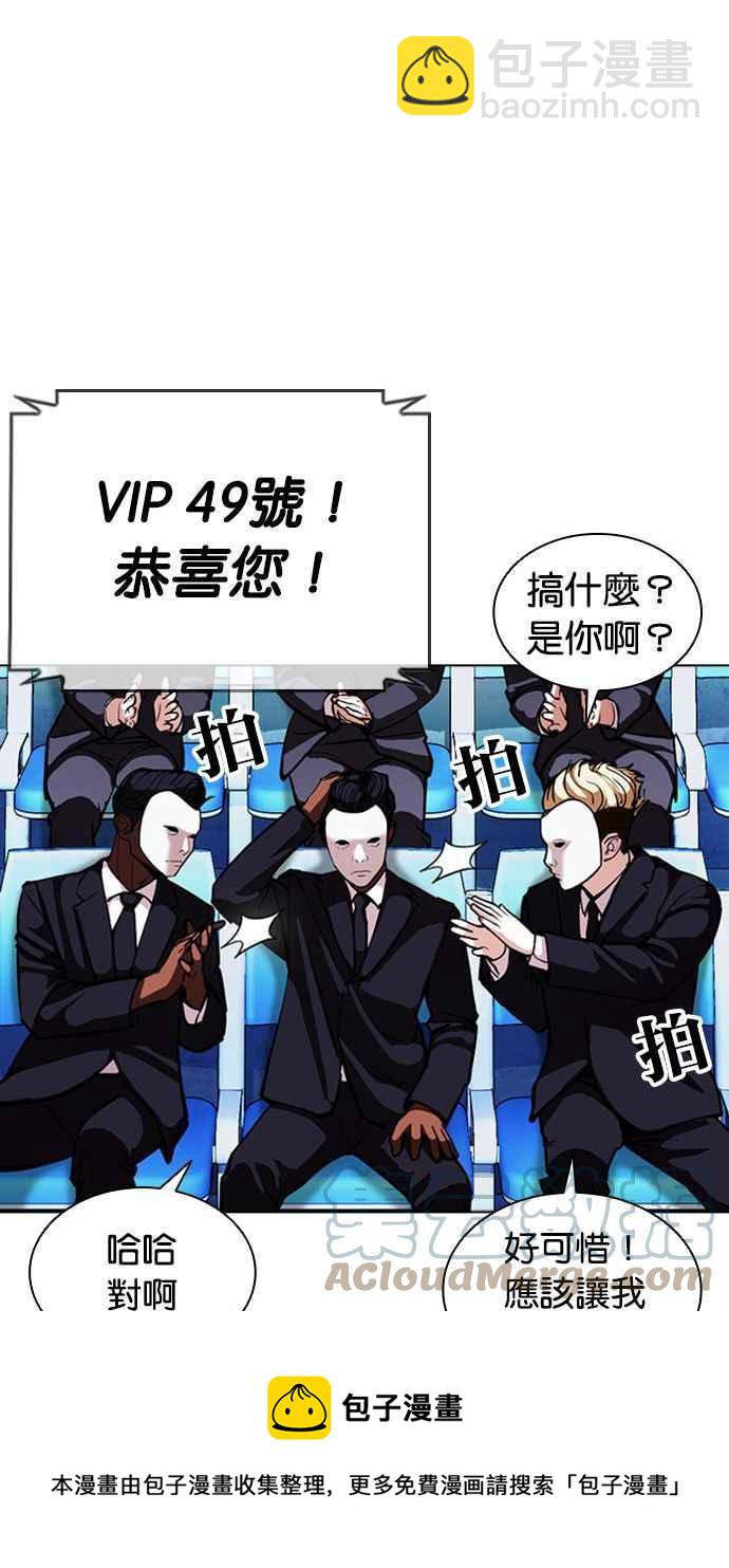 🍕看脸时代 [第379话] 一姟会(第2家子公司) [08] 第33页