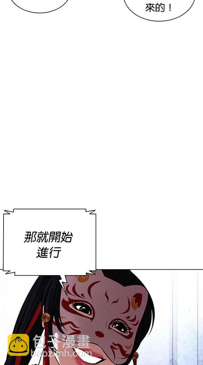 🍕看脸时代 [第379话] 一姟会(第2家子公司) [08] 第34页