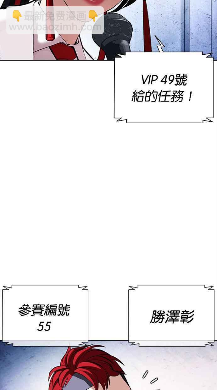 🍕看脸时代 [第379话] 一姟会(第2家子公司) [08] 第35页