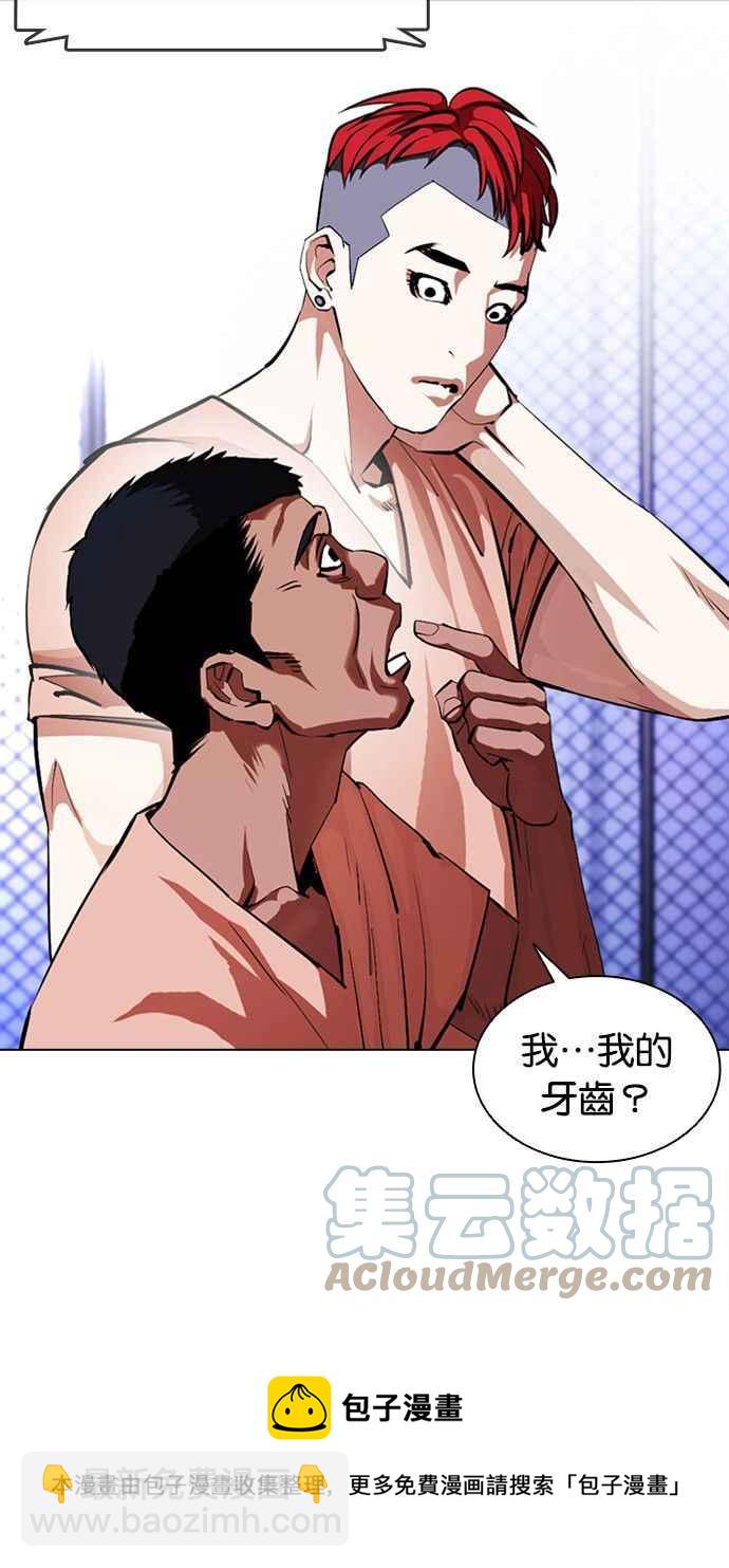 🍕看脸时代 [第379话] 一姟会(第2家子公司) [08] 第37页