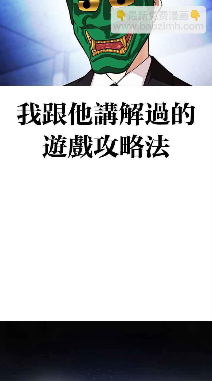 🍕看脸时代 [第379话] 一姟会(第2家子公司) [08] 第4页