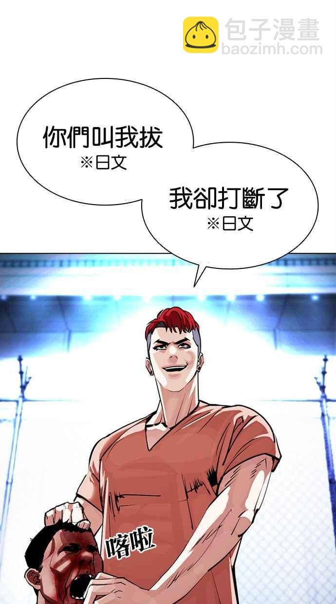 🍕看脸时代 [第379话] 一姟会(第2家子公司) [08] 第42页