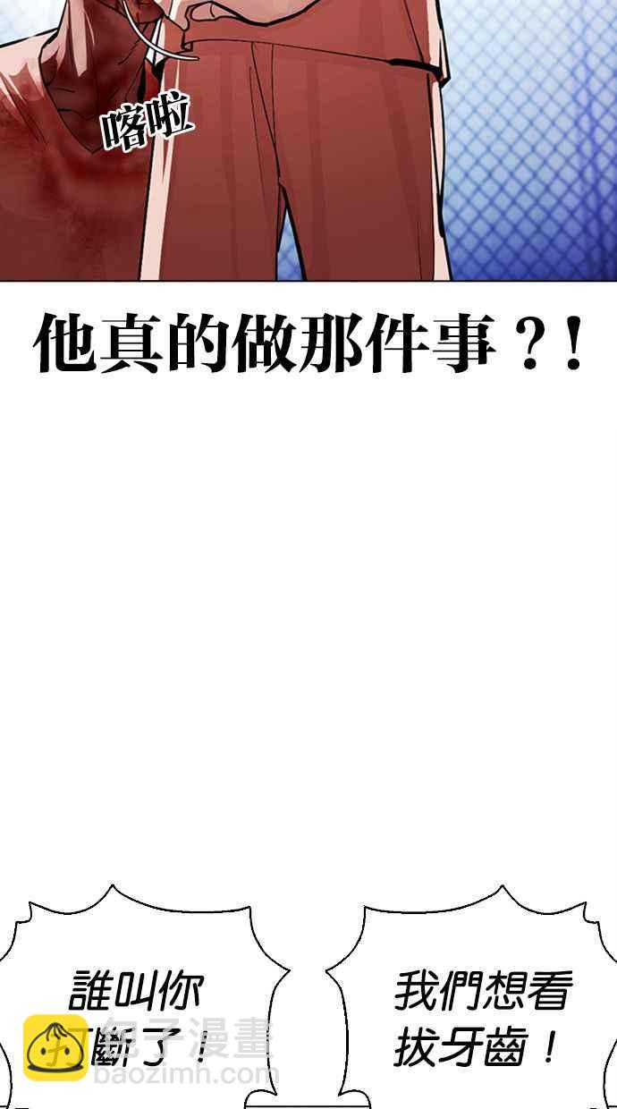 🍕看脸时代 [第379话] 一姟会(第2家子公司) [08] 第43页