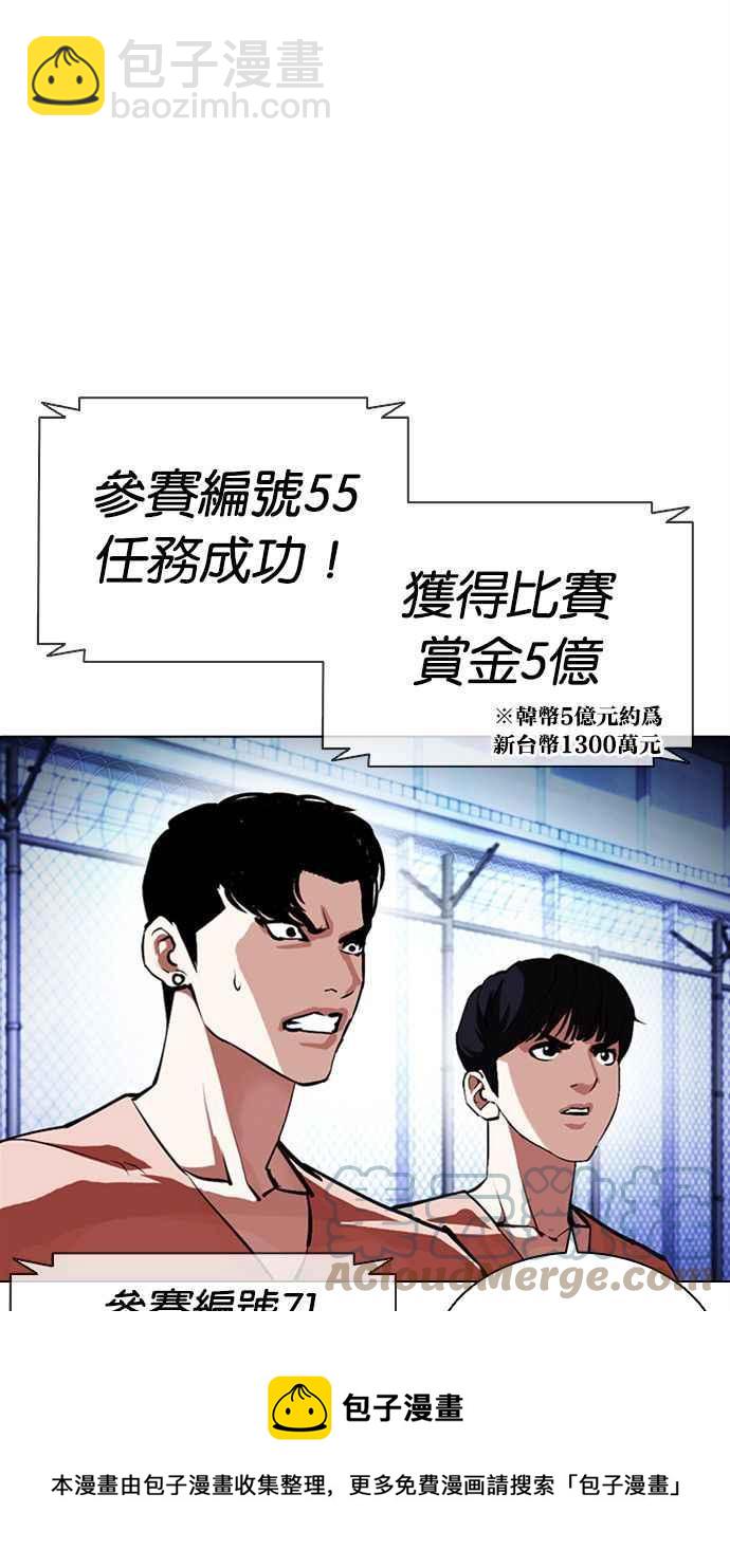 🍕看脸时代 [第379话] 一姟会(第2家子公司) [08] 第45页