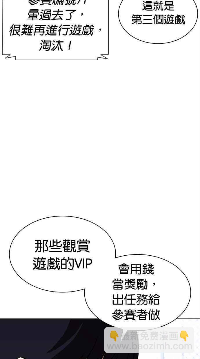 🍕看脸时代 [第379话] 一姟会(第2家子公司) [08] 第46页