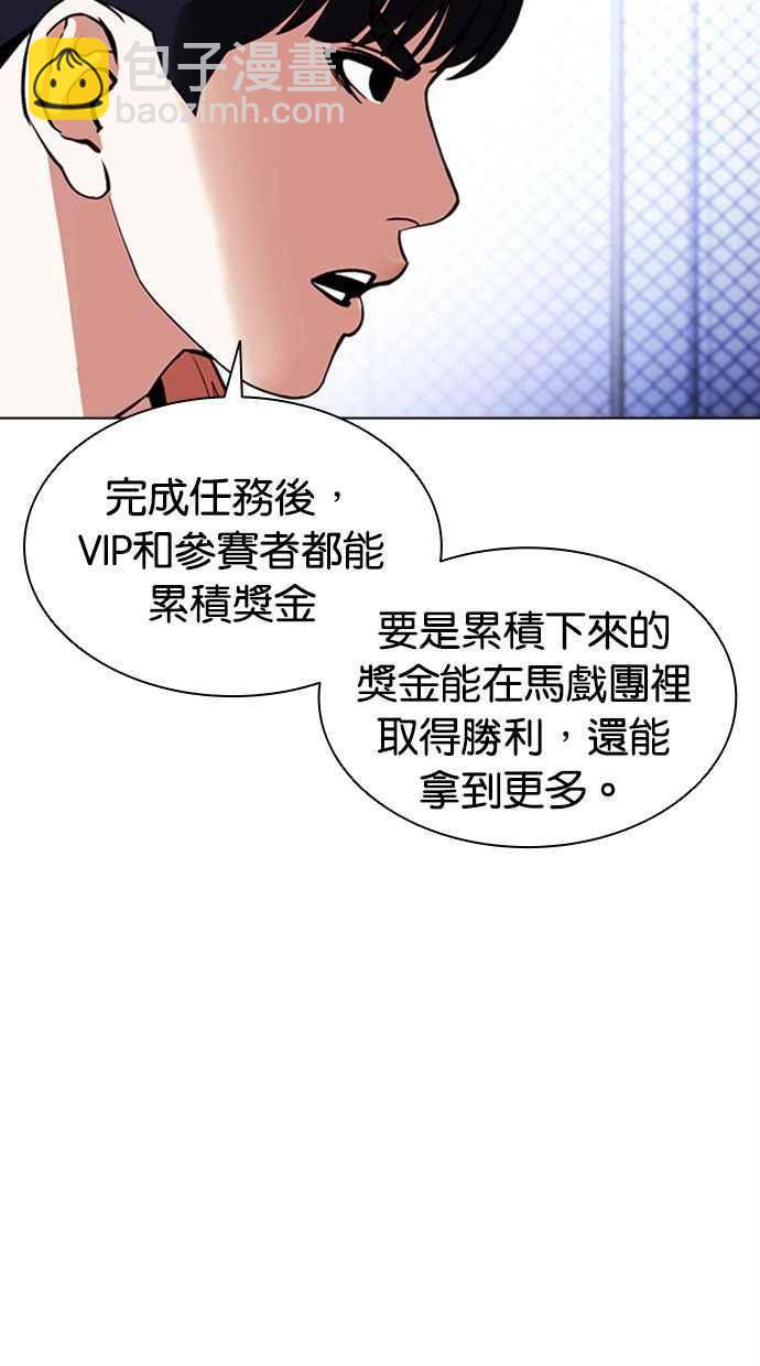 🍕看脸时代 [第379话] 一姟会(第2家子公司) [08] 第47页