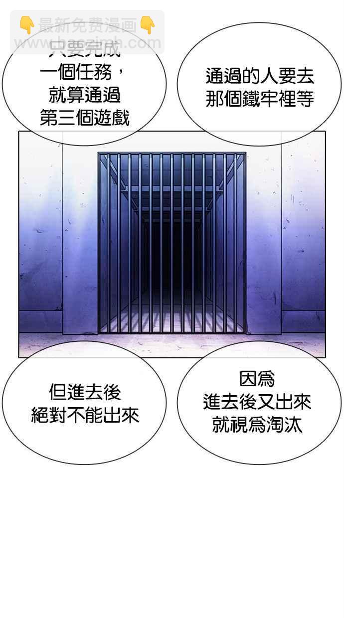 🍕看脸时代 [第379话] 一姟会(第2家子公司) [08] 第48页