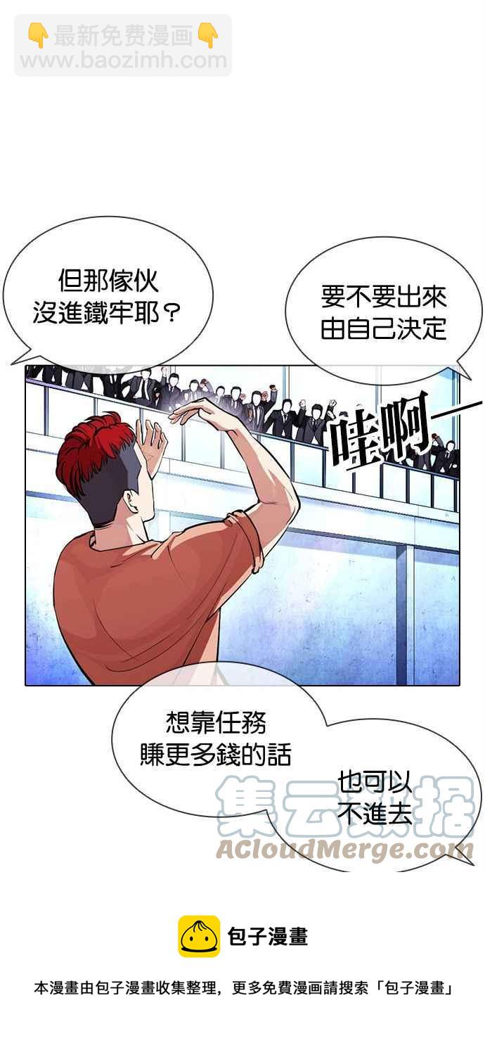 🍕看脸时代 [第379话] 一姟会(第2家子公司) [08] 第49页
