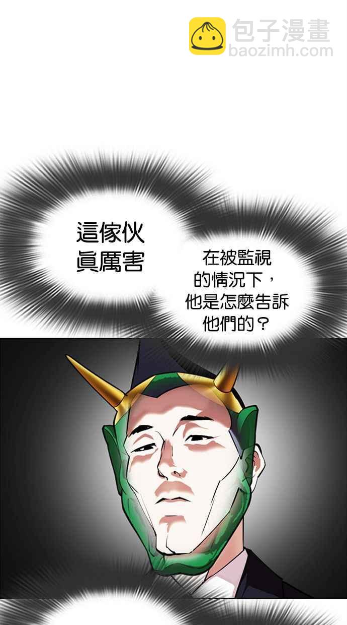 🍕看脸时代 [第379话] 一姟会(第2家子公司) [08] 第6页